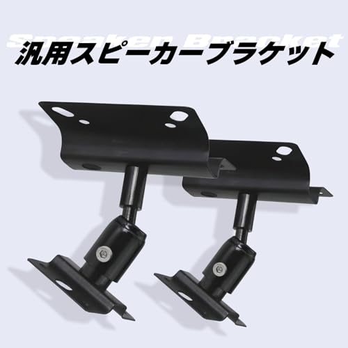 ブラケット 2