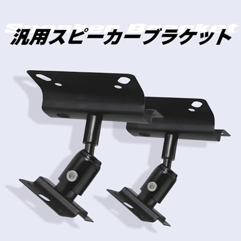 ブラケット 2