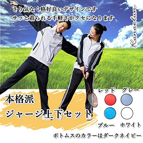ジャージ 上下セット 2