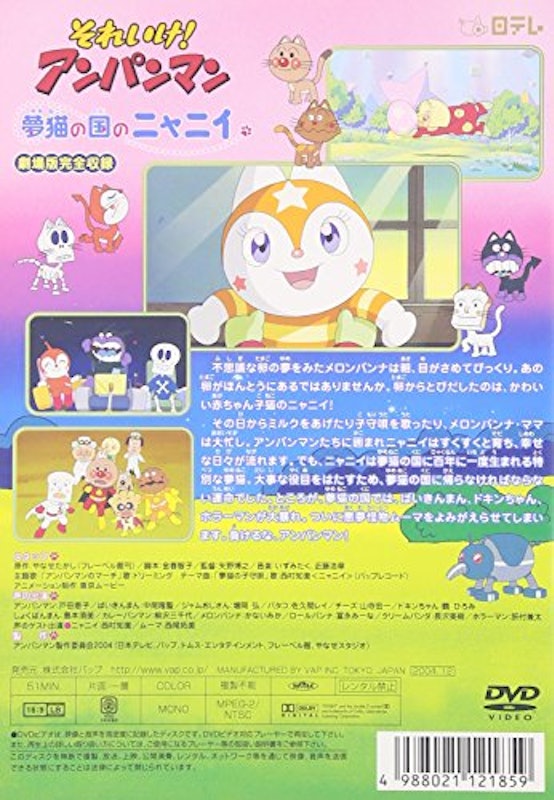 22年 アンパンマン映画のおすすめ人気ランキング選 Mybest 22年 アンパンマン映画のおすすめ人気ランキング選 Mybest