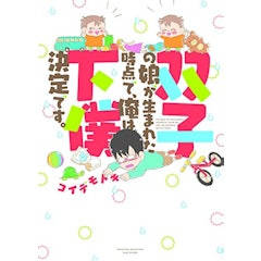 21年 子育て漫画のおすすめ人気ランキング50選 Mybest 21年 子育て漫画のおすすめ人気ランキング50選 Mybest