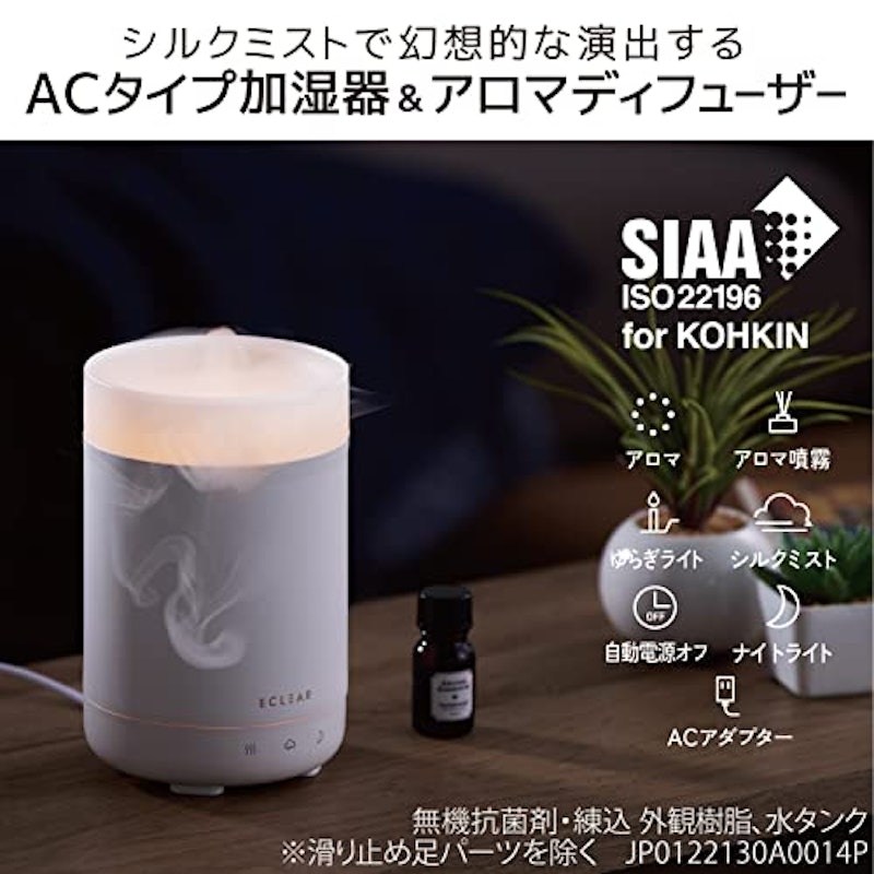 エクリア ミスト フォグ 2