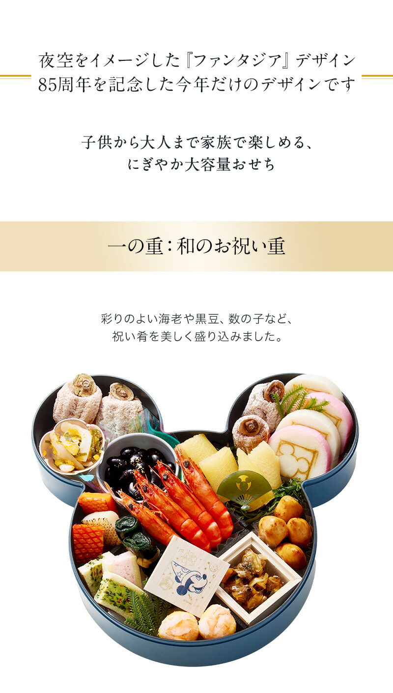 おせち・三段重「ファンタジア」 4