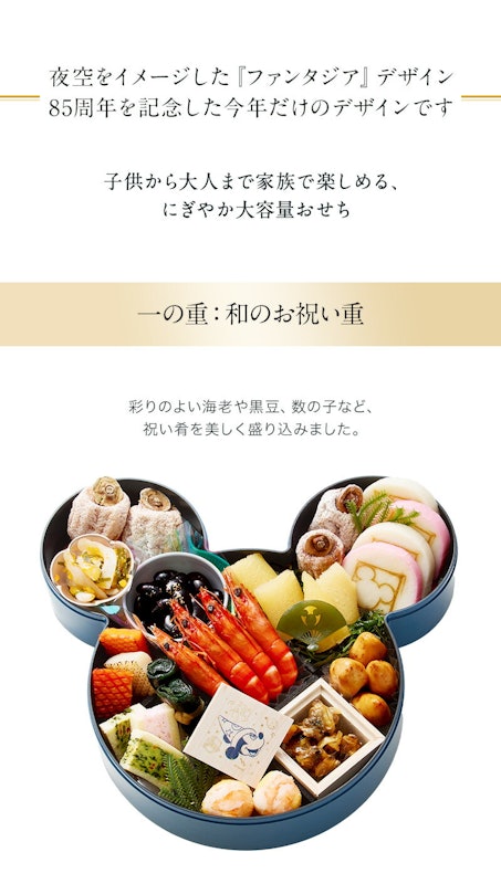おせち・三段重「ファンタジア」 4