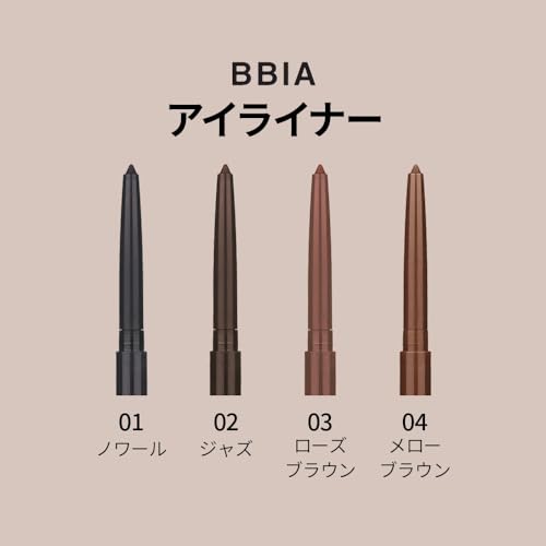 ラストオートジェルアイライナー 9