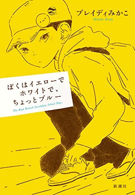 21年 高校生向け読書感想文用の本のおすすめ人気ランキング選 Mybest 21年 高校生向け読書感想文用の本のおすすめ人気ランキング選 Mybest
