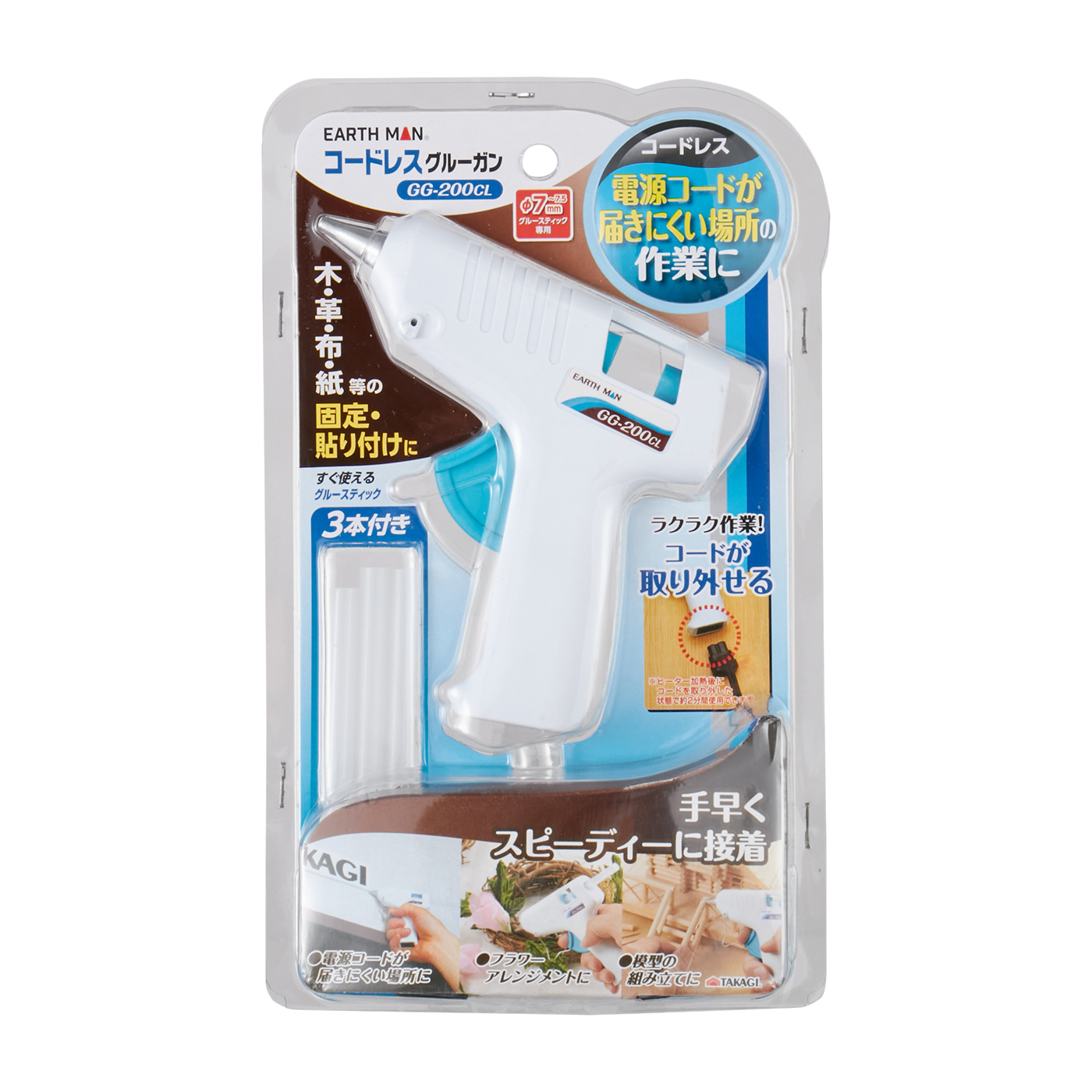 コードレスグルーガン 5