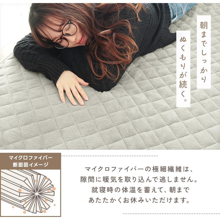 マイクロファイバー敷きパッド 9