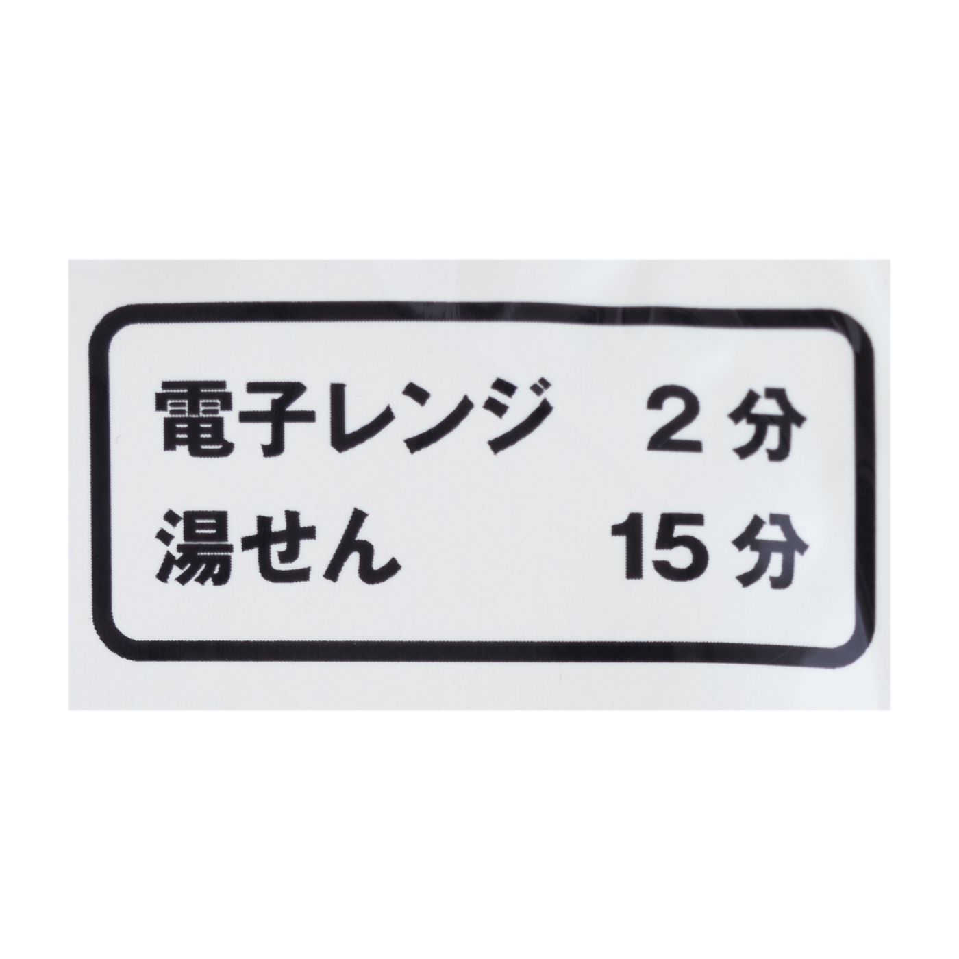 温めて食べるパックごはん 白米 3