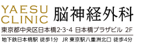 東京で脳ドックが受けられるおすすめクリニック 2