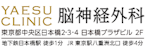 東京で脳ドックが受けられるおすすめクリニック 2
