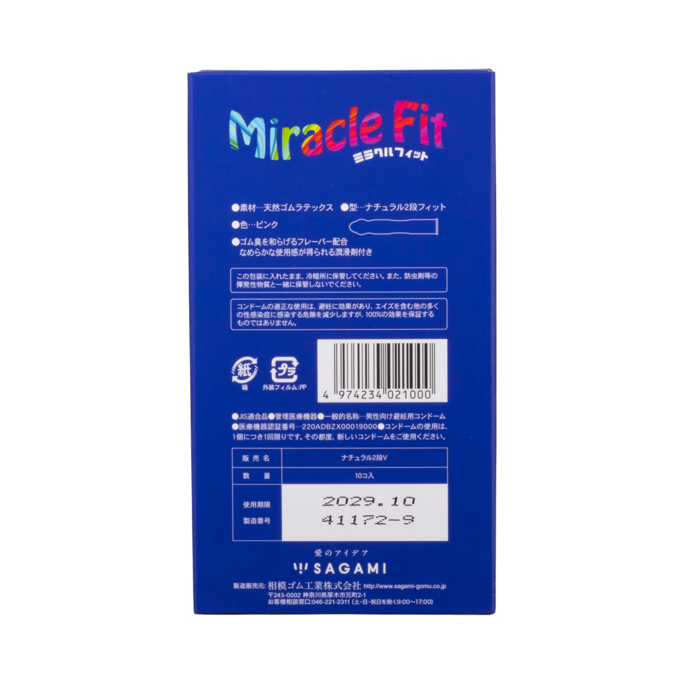 ミラクルフィット 4