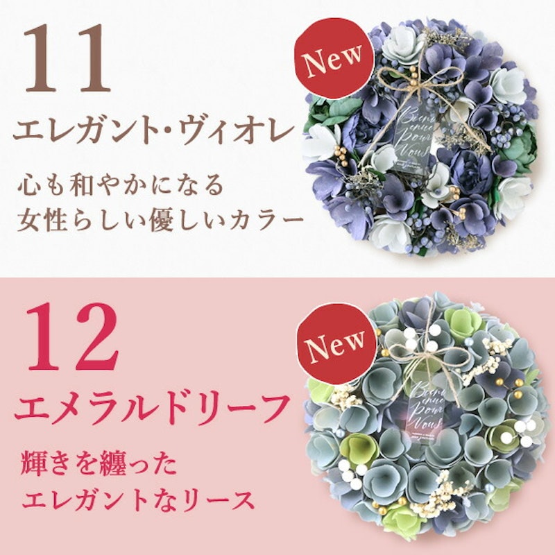 ナチュラルリース 9