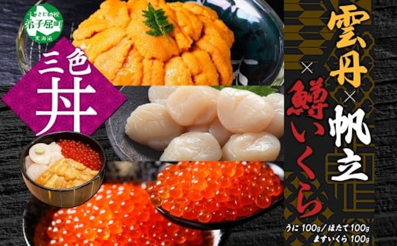 鱒いくら醤油漬け 1