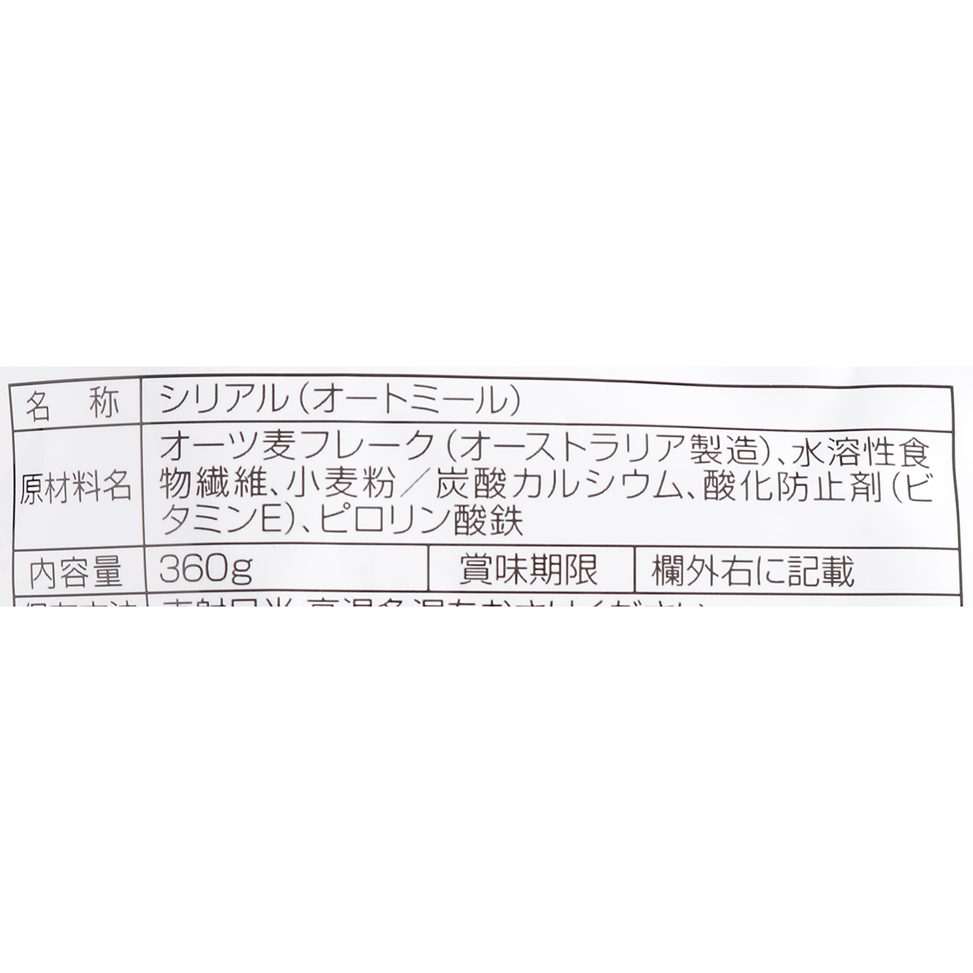 じっくりロースト 3