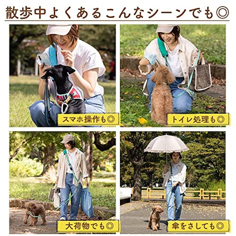 BOW&MEWショルダーリード 2