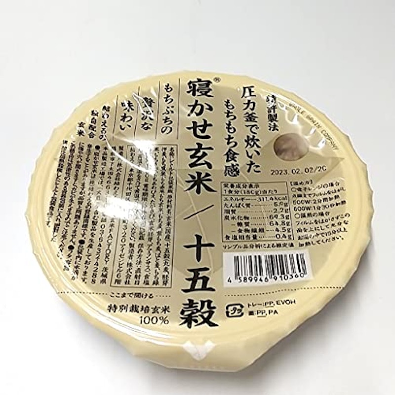 寝かせ玄米 十五穀ブレンド 1