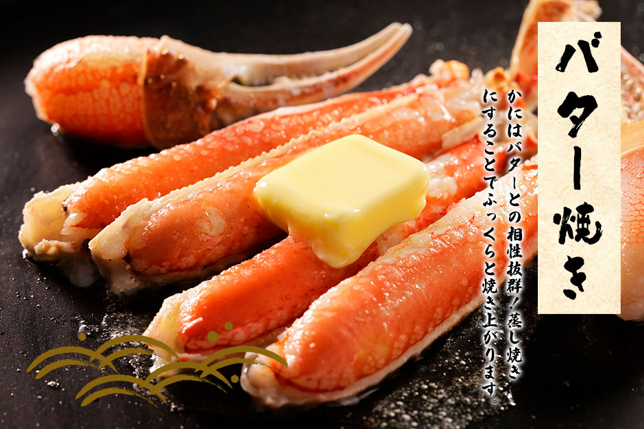 兵庫県水揚げ 松葉ガニ 7