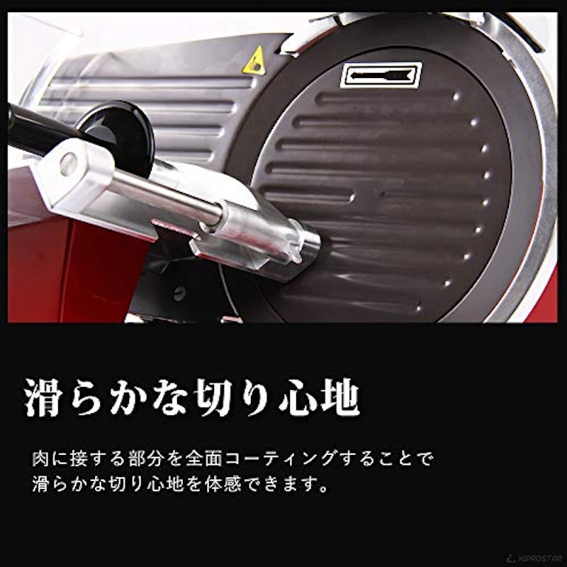 KIPROSTAR 業務用ミートスライサー 4