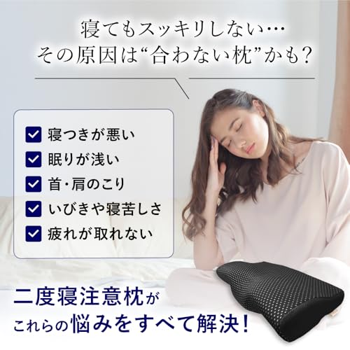 二度寝注意枕 2