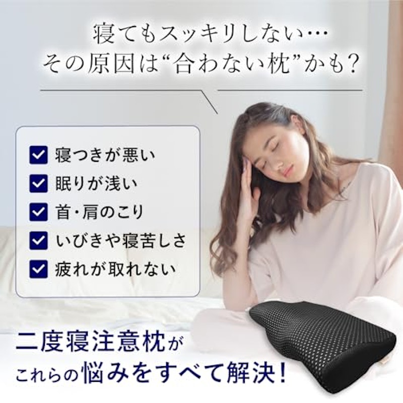 二度寝注意枕 2