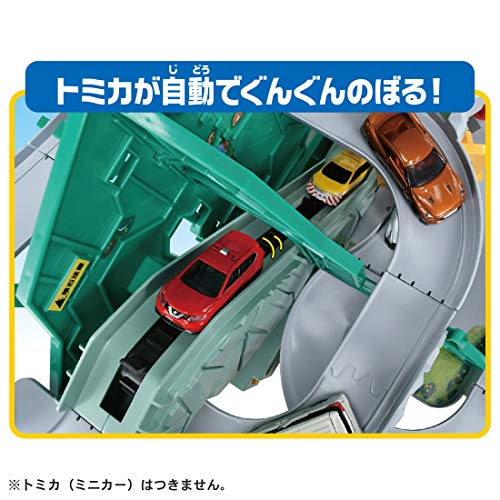 トンネルくぐって! やまのぼりドライブ 3