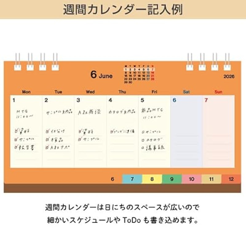 2026年度カレンダー 卓上 月曜始まり 6