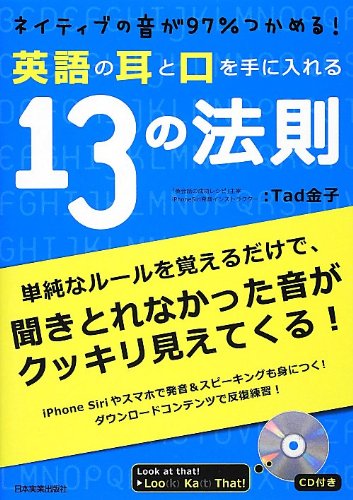 英会話教材 In & Out インアンドアウトCD テキスト付 180レッスン