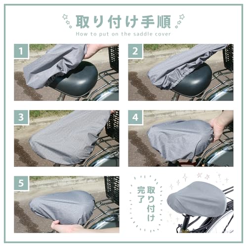 サドルカバー 防水 8