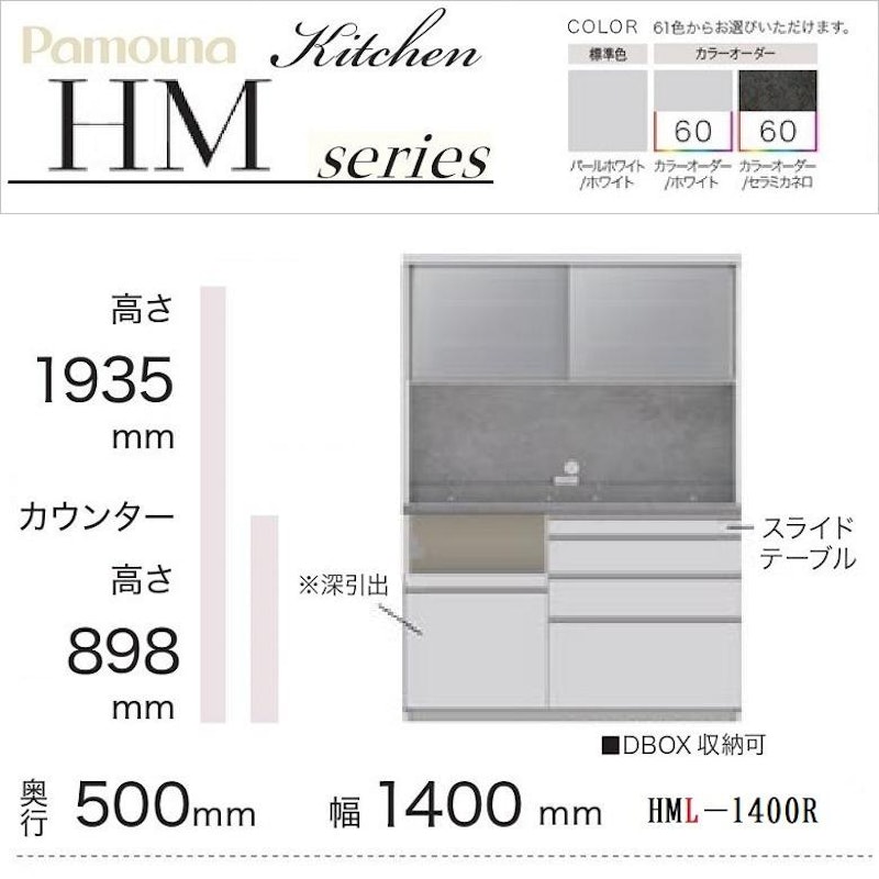 HM キッチンボード 2