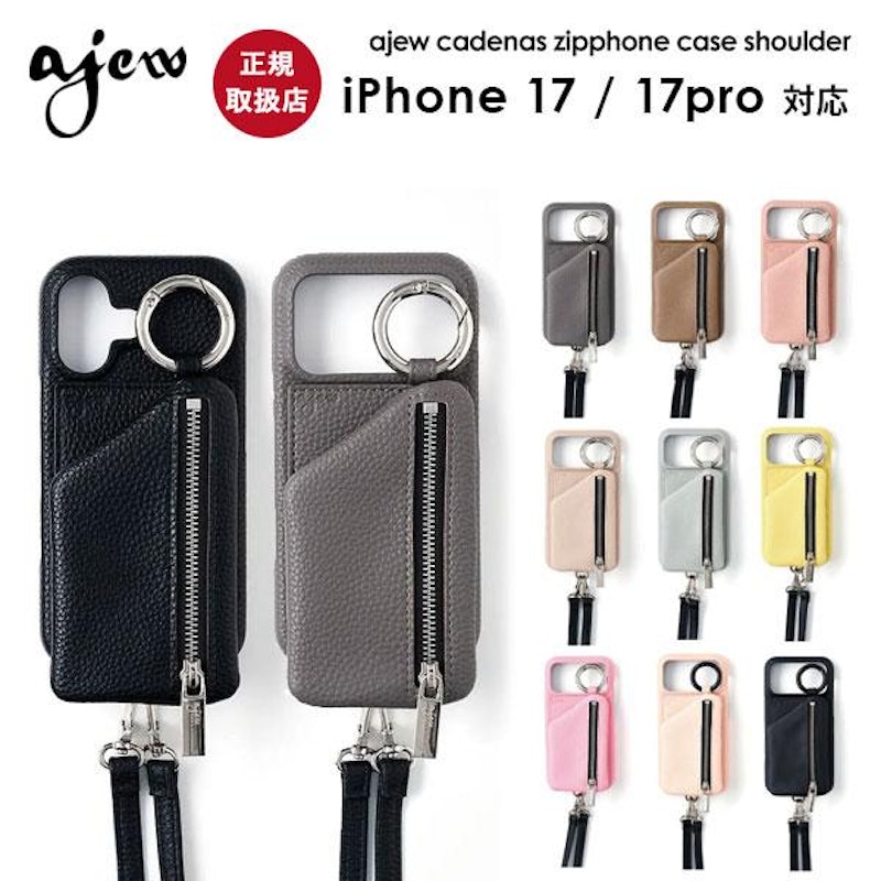 cadenas zipphone case 2