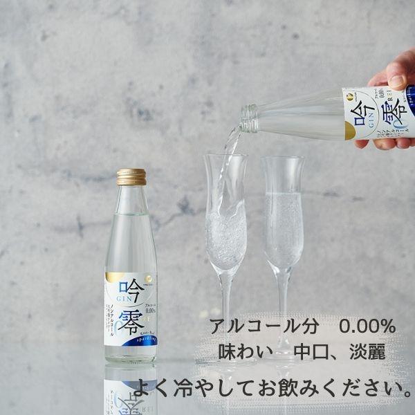 吟零スパークリング 2
