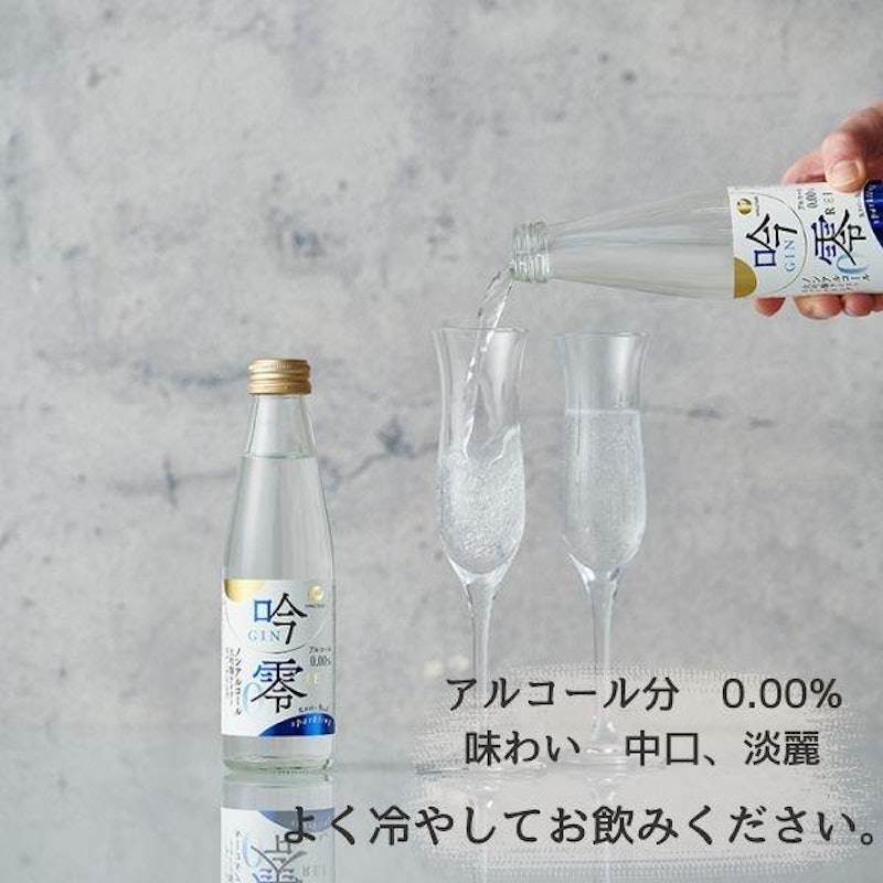 吟零スパークリング 2