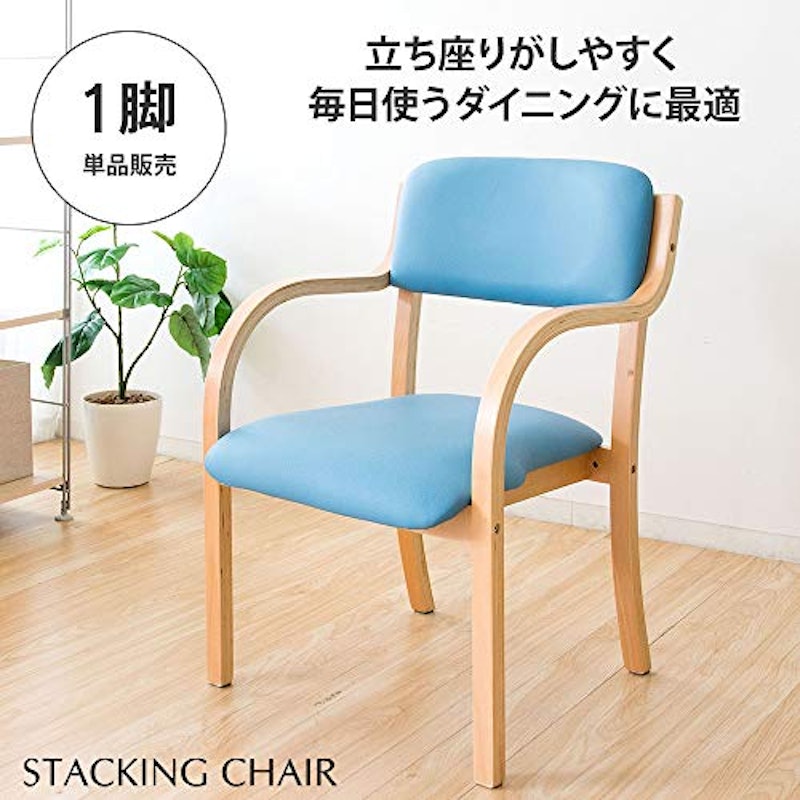 スタッキングチェア 2