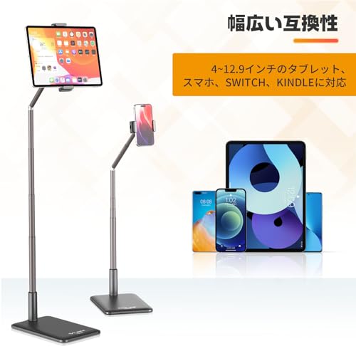 タブレットスタンド 6
