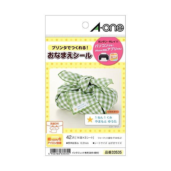 布プリ アイロン接着タイプネーム用 はがきサイズ 1