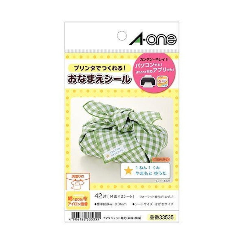布プリ アイロン接着タイプネーム用 はがきサイズ 1