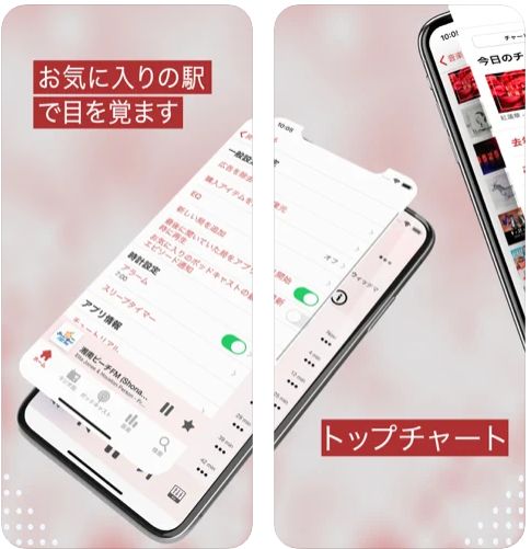 ラジオアプリのおすすめ人気ランキング9選 Mybest