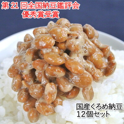 国産 くろめ納豆 4