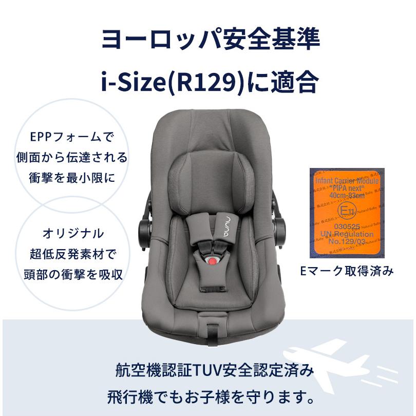 ベビーシート 8