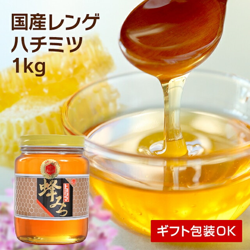 レンゲハチミツ 1