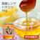 豊嶋養蜂園 レンゲハチミツ 1