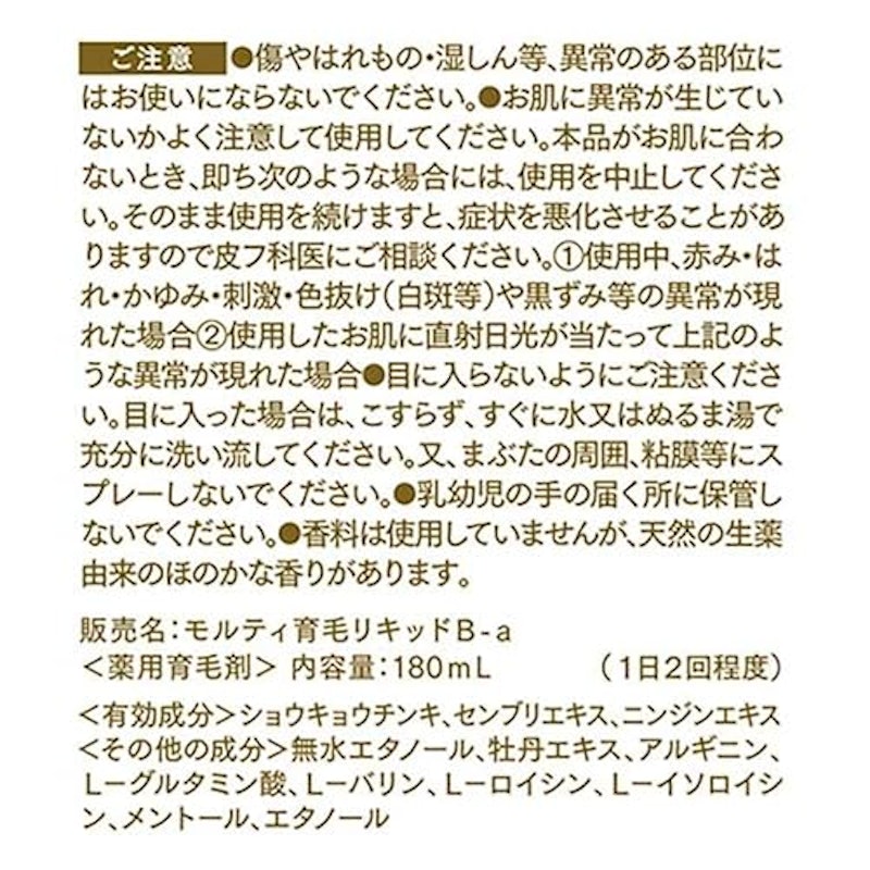 薬用育毛剤 180ml 2
