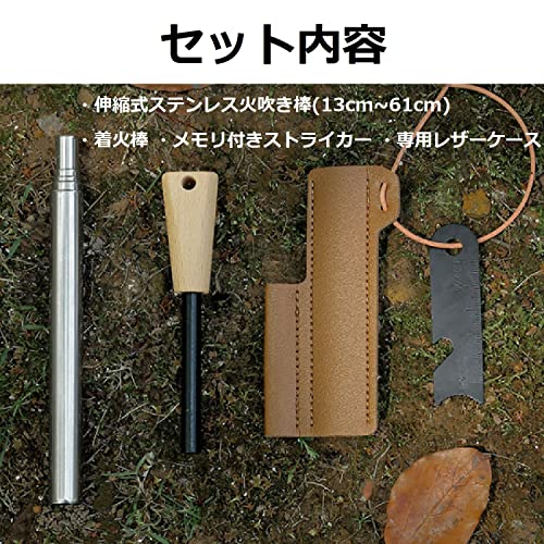 火起こしセット 2
