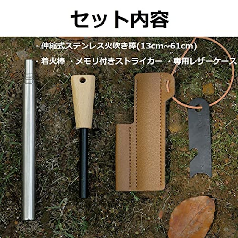 火起こしセット 2