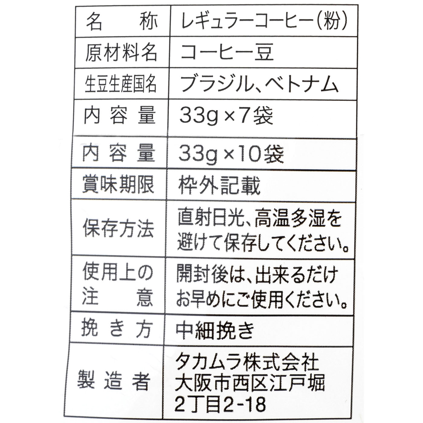 水出しコーヒー 5