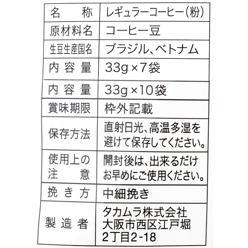 水出しコーヒー 5