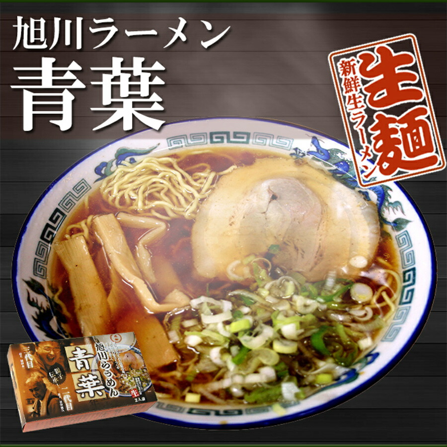 ご当地ラーメン北海道 有名店 厳選詰め合わせ 3