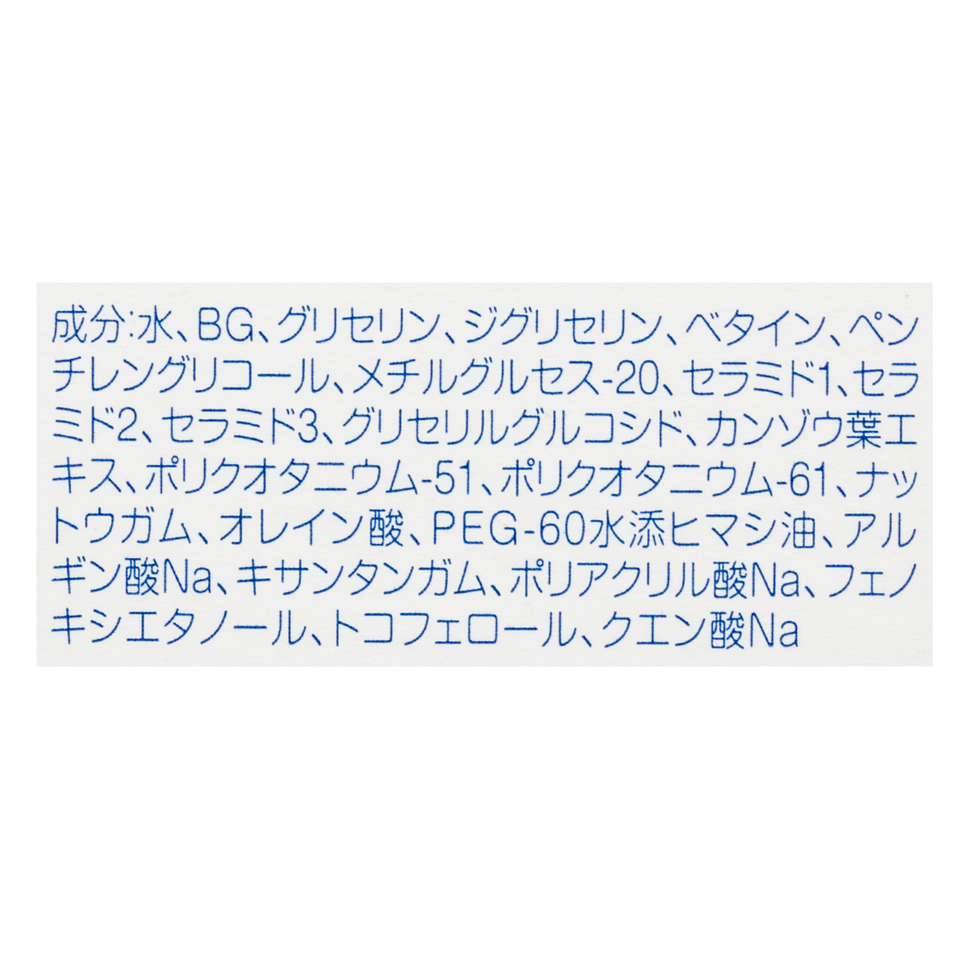 ヒフミド エッセンスローションをレビュー！クチコミ・評判をも