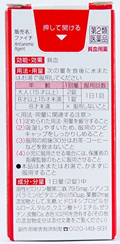 ファイチ 3